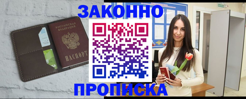 временная регистрация в Арамили